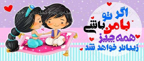 دانلود طرح عاشقانه برای ماگ شماره 10