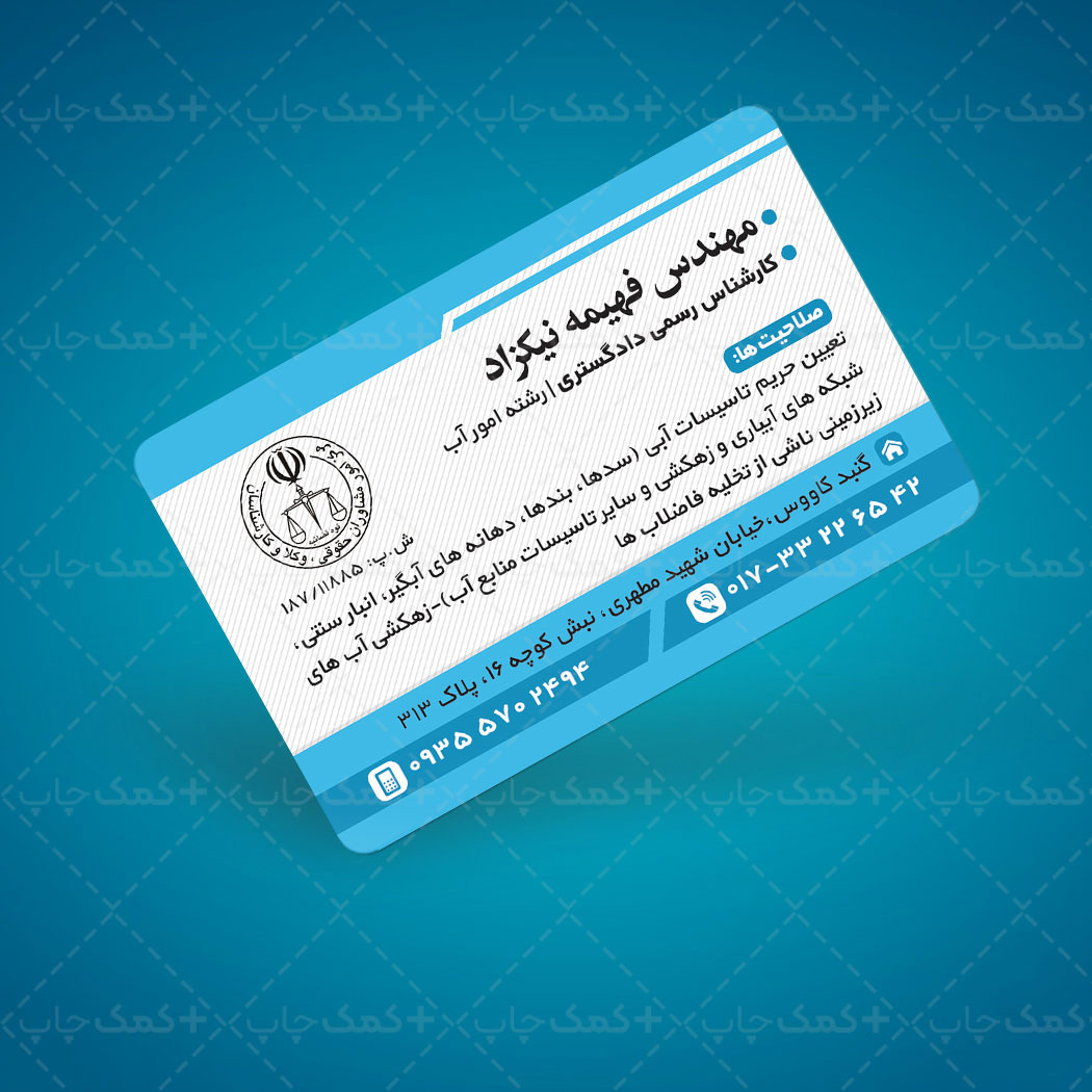 4 عدد کارت ویزیت کارشناس رسمی دادگستری | لایه باز | PSD